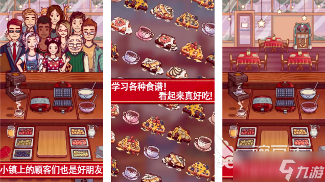 类似女仆咖啡厅游戏有哪些2025 热门的店铺经营游戏大全