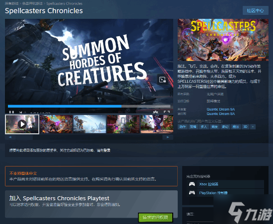 《底特律 化身为人》厂商多人竞技新作《Spellcasters Chronicles》预告
