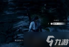 燕云十六聲中火箭如何獲取