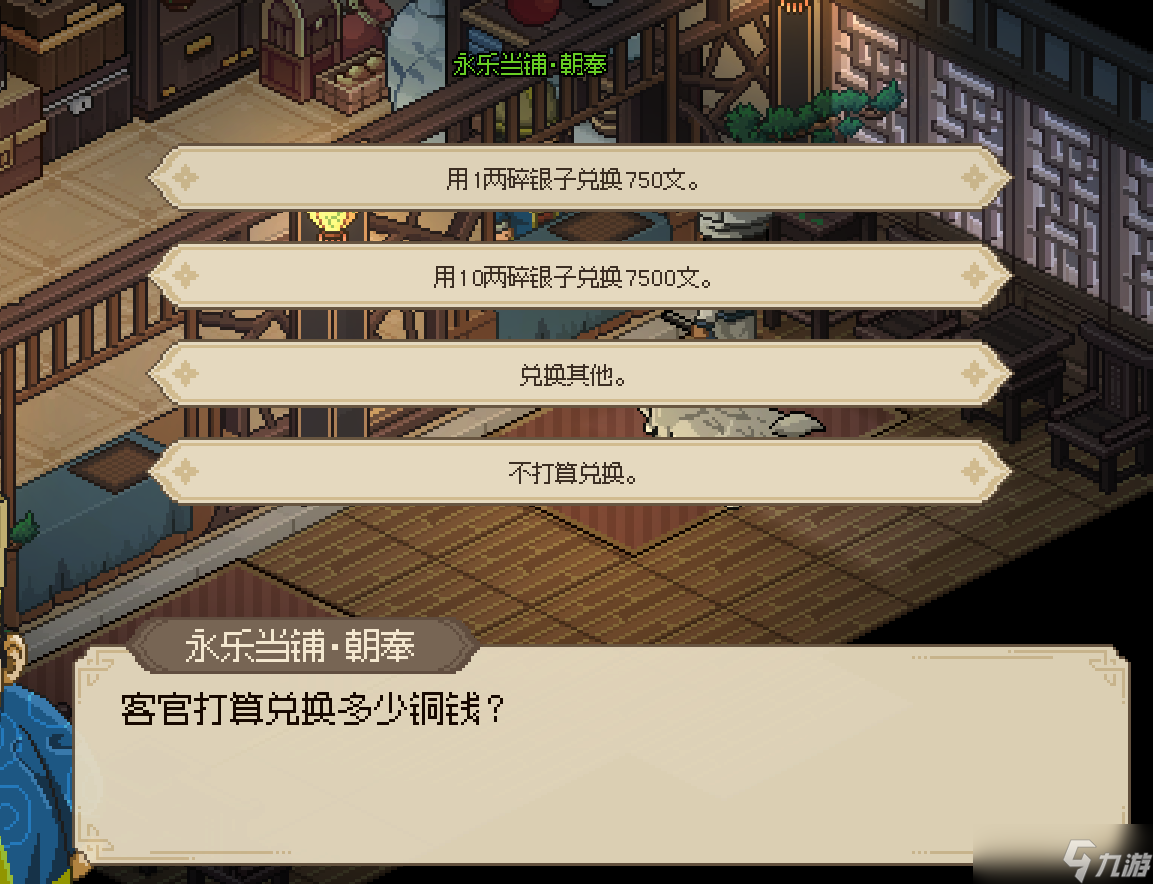 大侠立志传新手攻略：前期如何赚钱