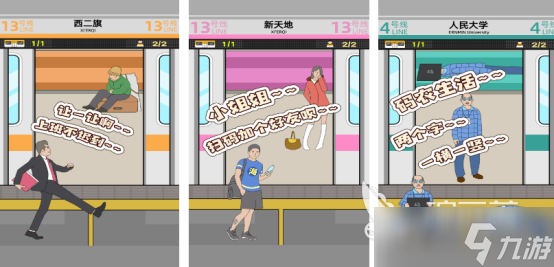 有趣的地铁小游戏有哪些免费的地铁手游推荐合集2025