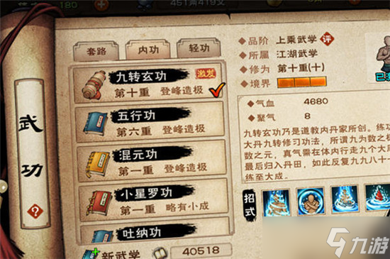 煙雨江湖太乙鎮(zhèn)派輕功全攻略