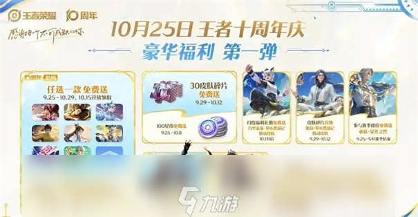王者10周年在什么时候开始