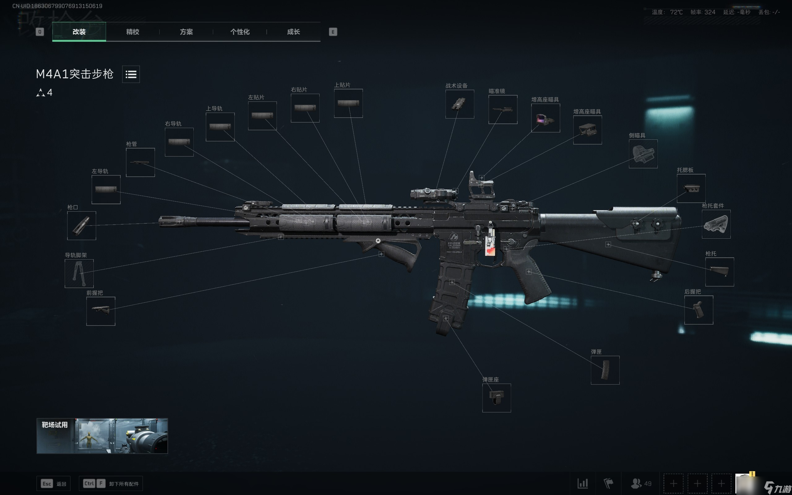 三角洲行动M4A1史诗级改装