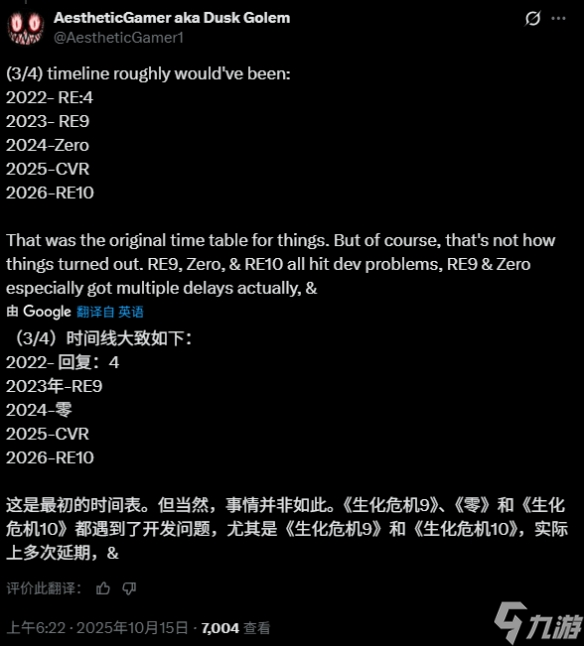 曝《生化危機(jī)10》2022年就已啟動(dòng)開發(fā)！原定明年發(fā)售