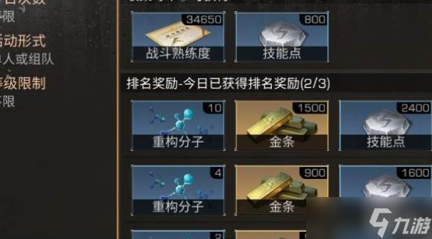 明日之后技能點獲取