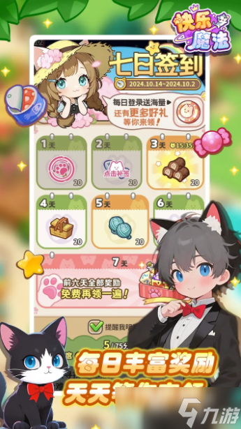 快乐魔法好玩吗 快乐魔法评测介绍