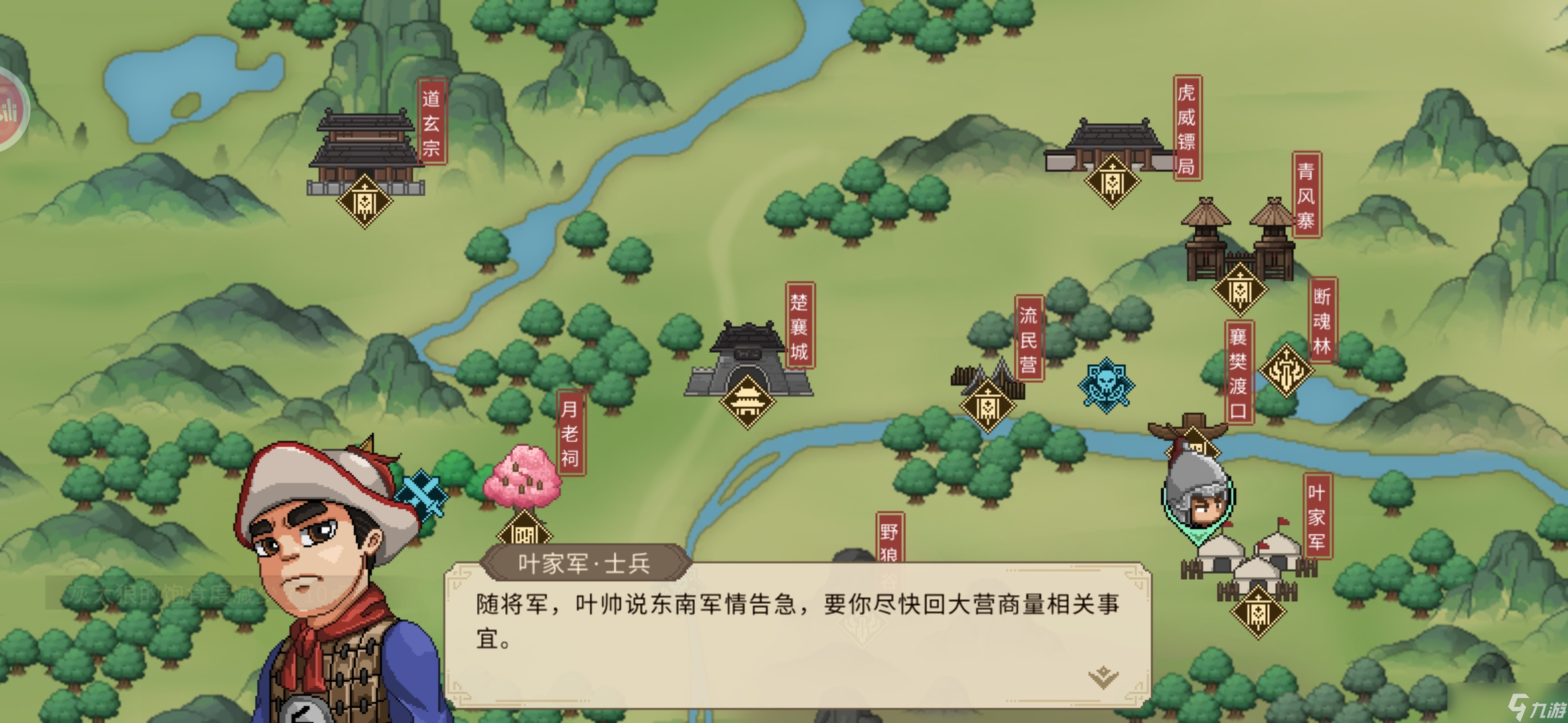 大侠立志传新手攻略·基本全收集（五）