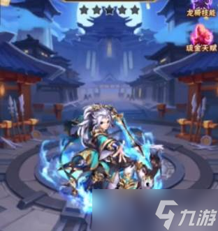 少年三国志群魏军师