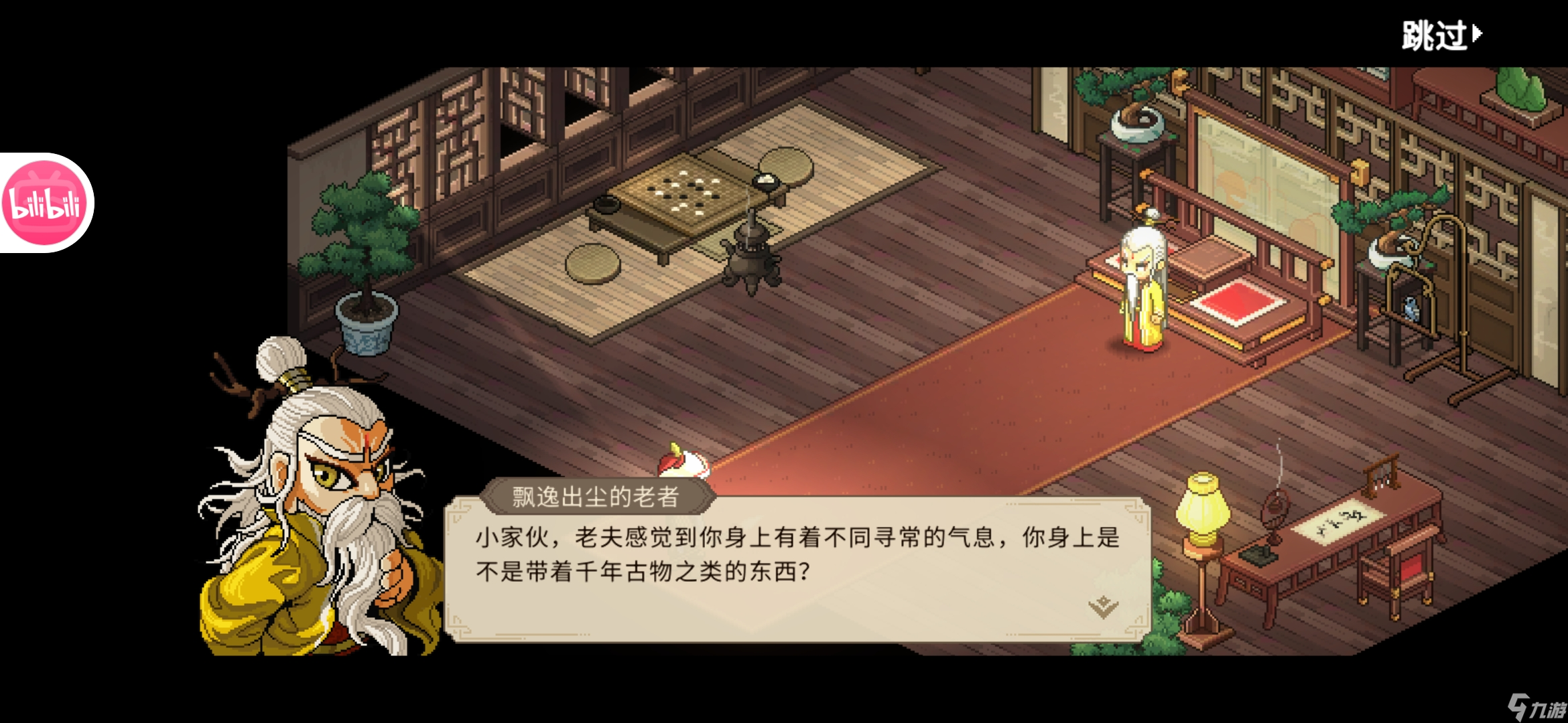 大侠立志传新手攻略·基本全收集（五）