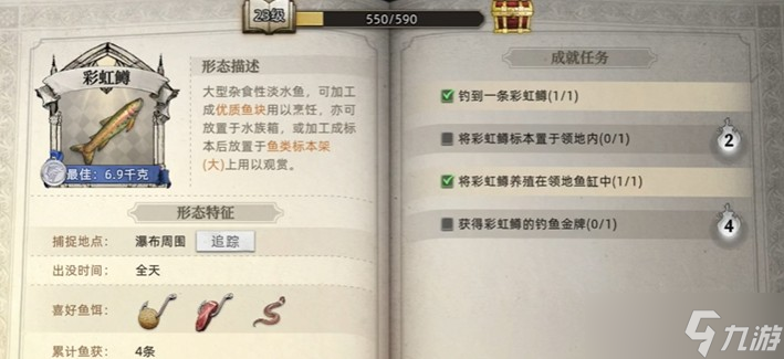荒原曙光怎么钓鱼