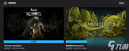 Epic限免:失忆症:地堡与银河历险记3免费领取