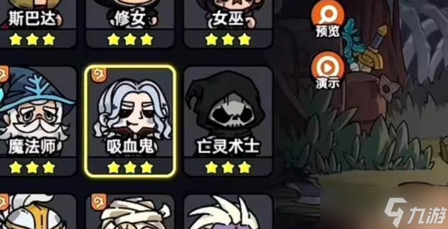 英勇之地吸血鬼天賦寶珠