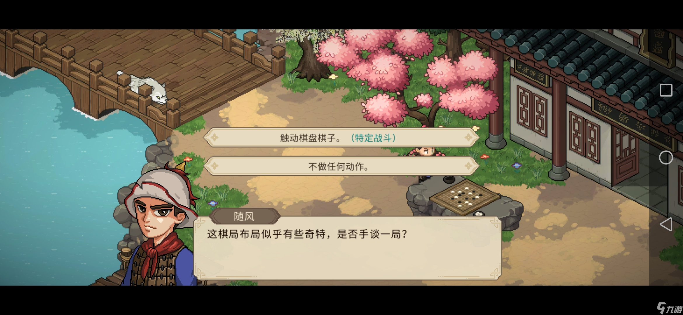 大侠立志传新手攻略·基本全收集（五）