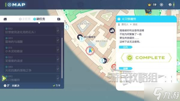 《寶可夢傳說ZA》寶石海星超級進(jìn)化方法 超級寶石海星怎么獲得