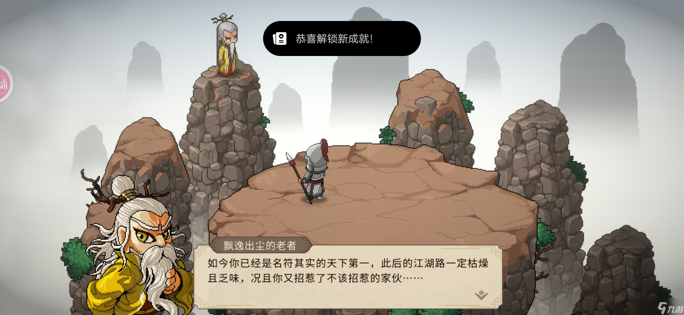 大侠立志传新手攻略·基本全收集（六）