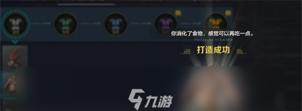 荒原曙光裝備怎么選