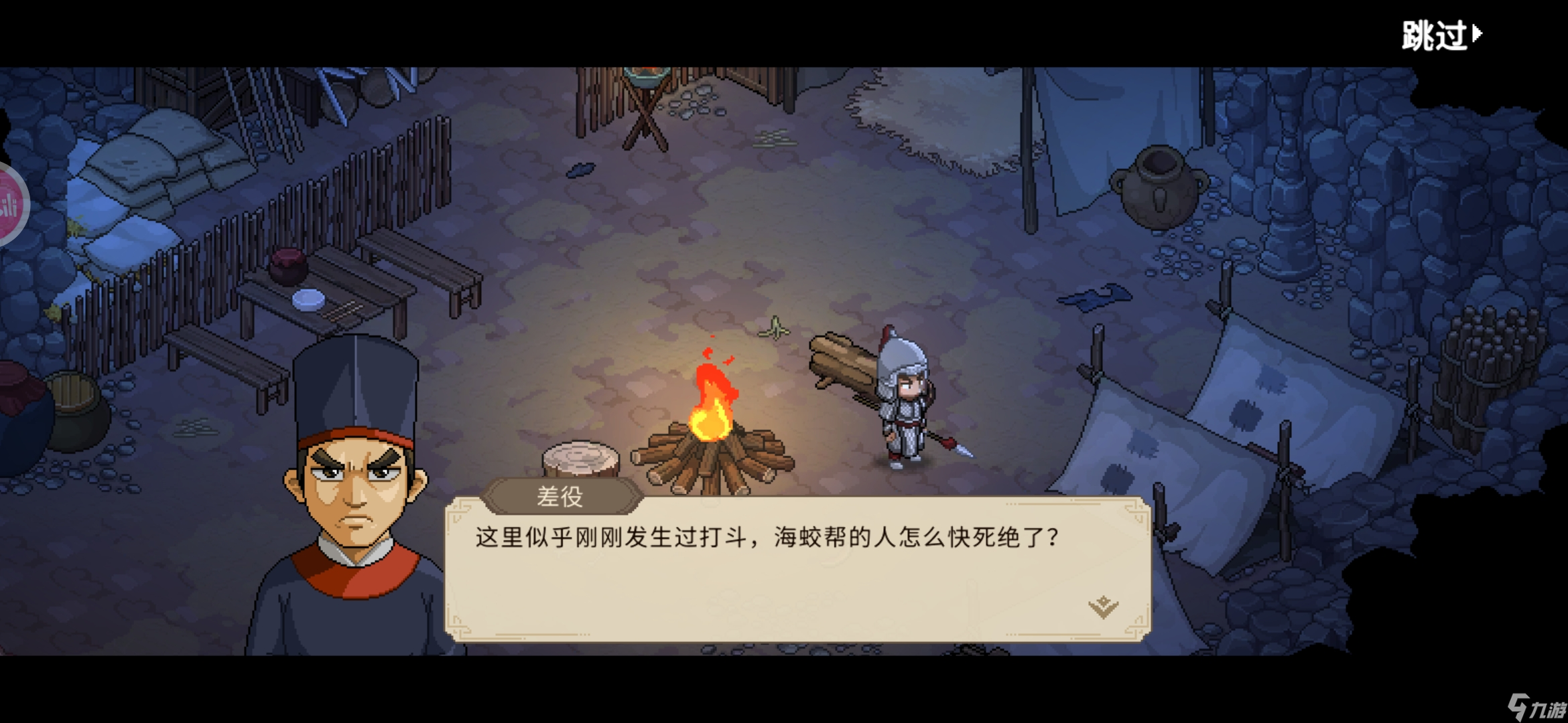 大侠立志传新手攻略·基本全收集（五）