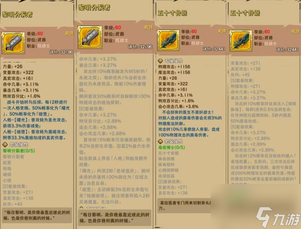 荣耀冒险王攻略大全 荣耀冒险王新手入门攻略