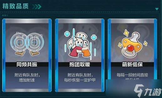 卡拉彼丘晶源感染玩法說(shuō)明