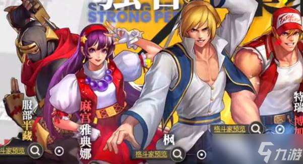 全明星激斗怎么抽卡