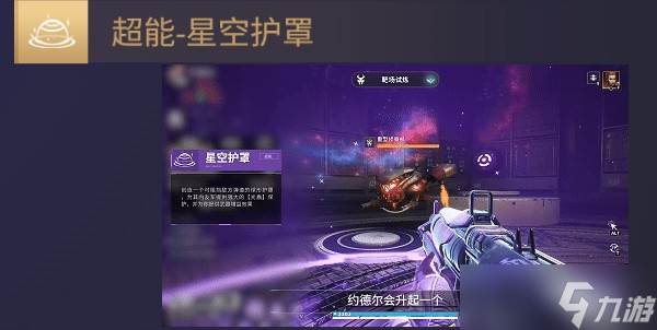 命運(yùn)群星約德?tīng)柦巧榻B