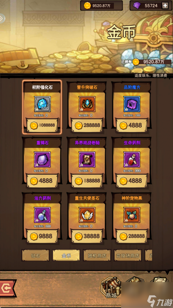 荣耀冒险王手游怎么玩 荣耀冒险王新手必看攻略
