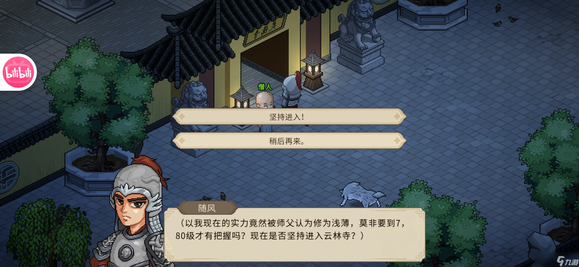 大侠立志传新手攻略·基本全收集（五）