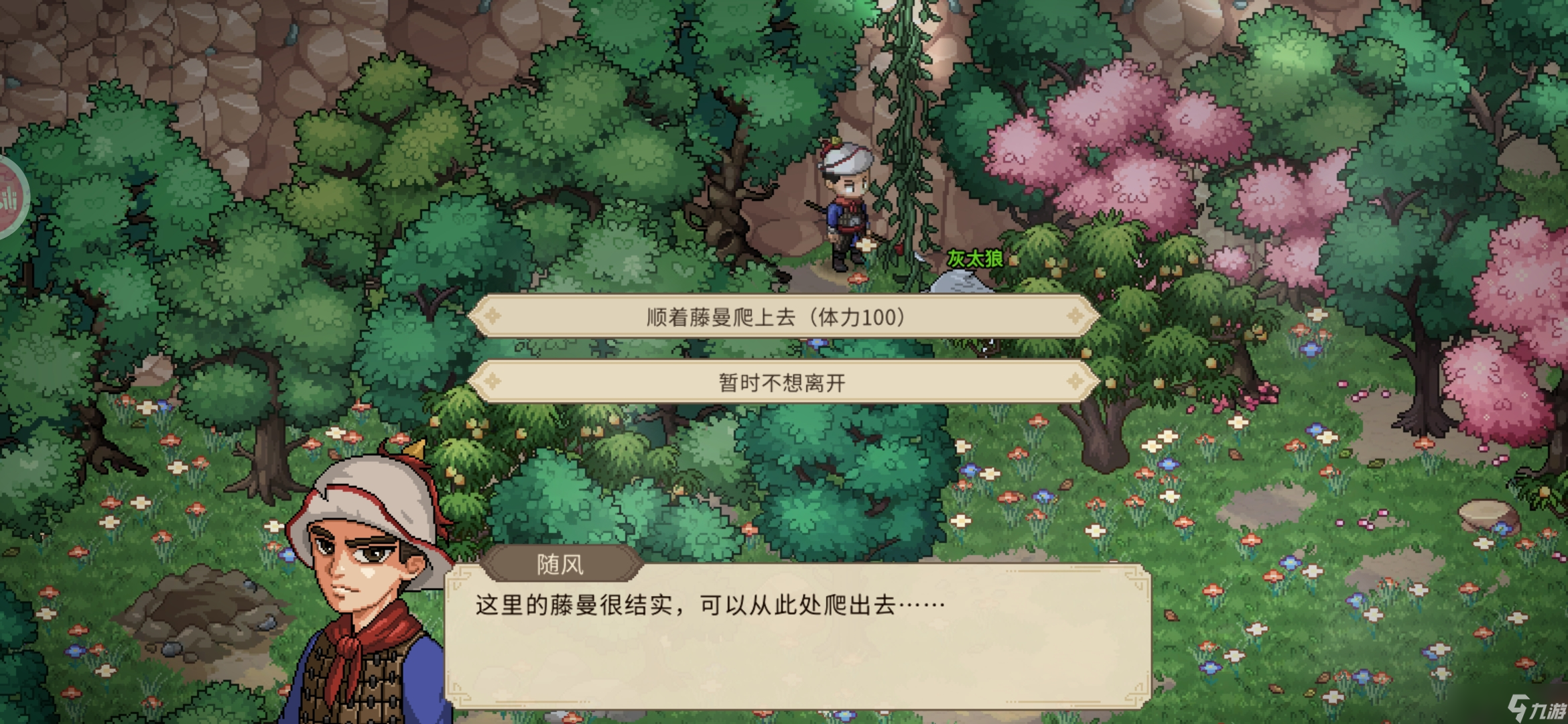 大侠立志传新手攻略·基本全收集（五）