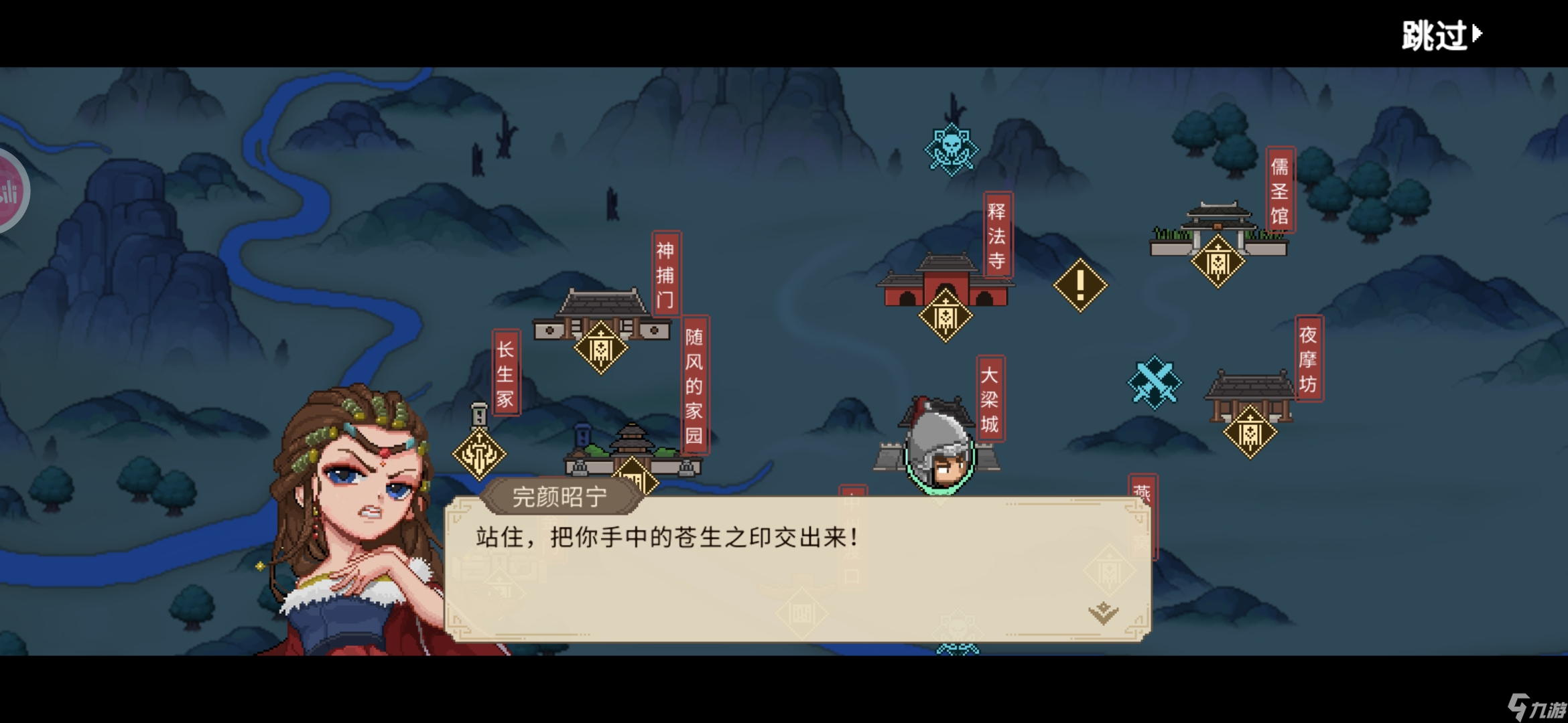 大侠立志传新手攻略·基本全收集（五）