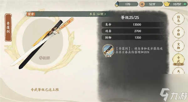 华夏绘世录金队玩法搭配推荐
