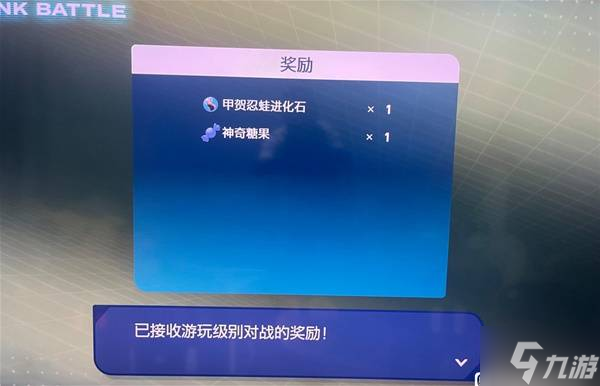 《宝可梦传说Z-A》甲贺忍蛙进化石获取攻略 级别对战快速达到K级攻略