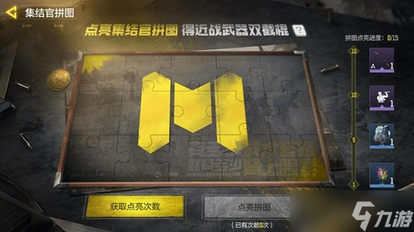 使命召唤手游ICR的原子震荡怎么领