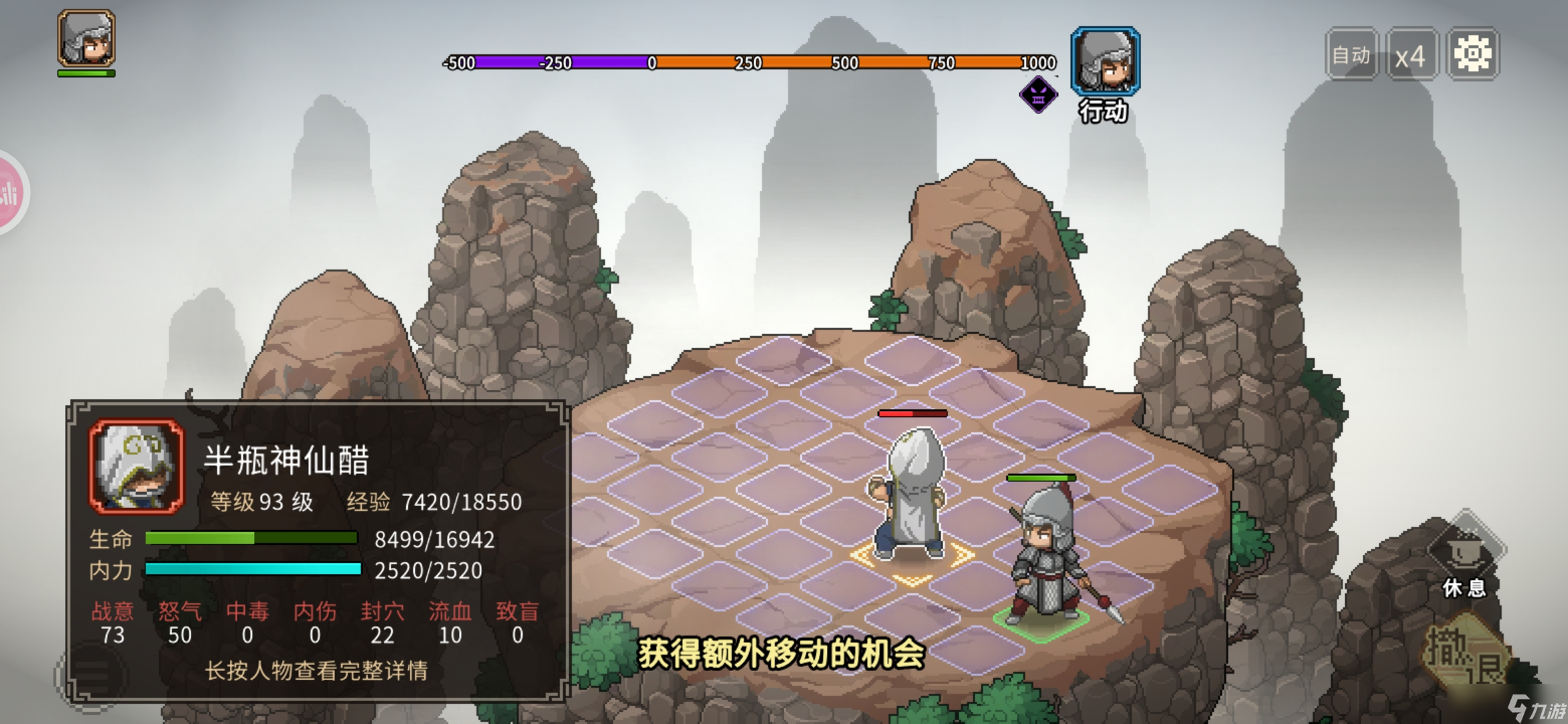 大侠立志传新手攻略·基本全收集（六）