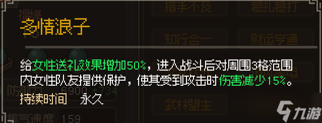 大侠立志传新手后天特征获取推荐
