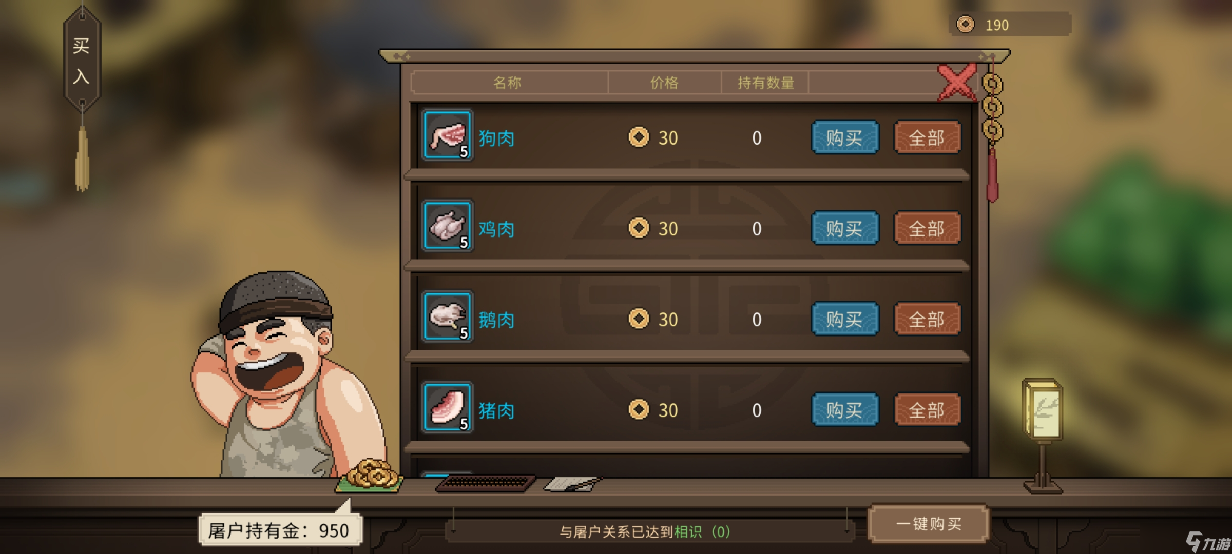 大侠立志传开局7天 结缘富婆攻略