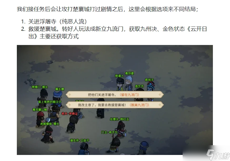 大侠立志传大侠立志传恶人流天下霸主 霸主之影玩法思路