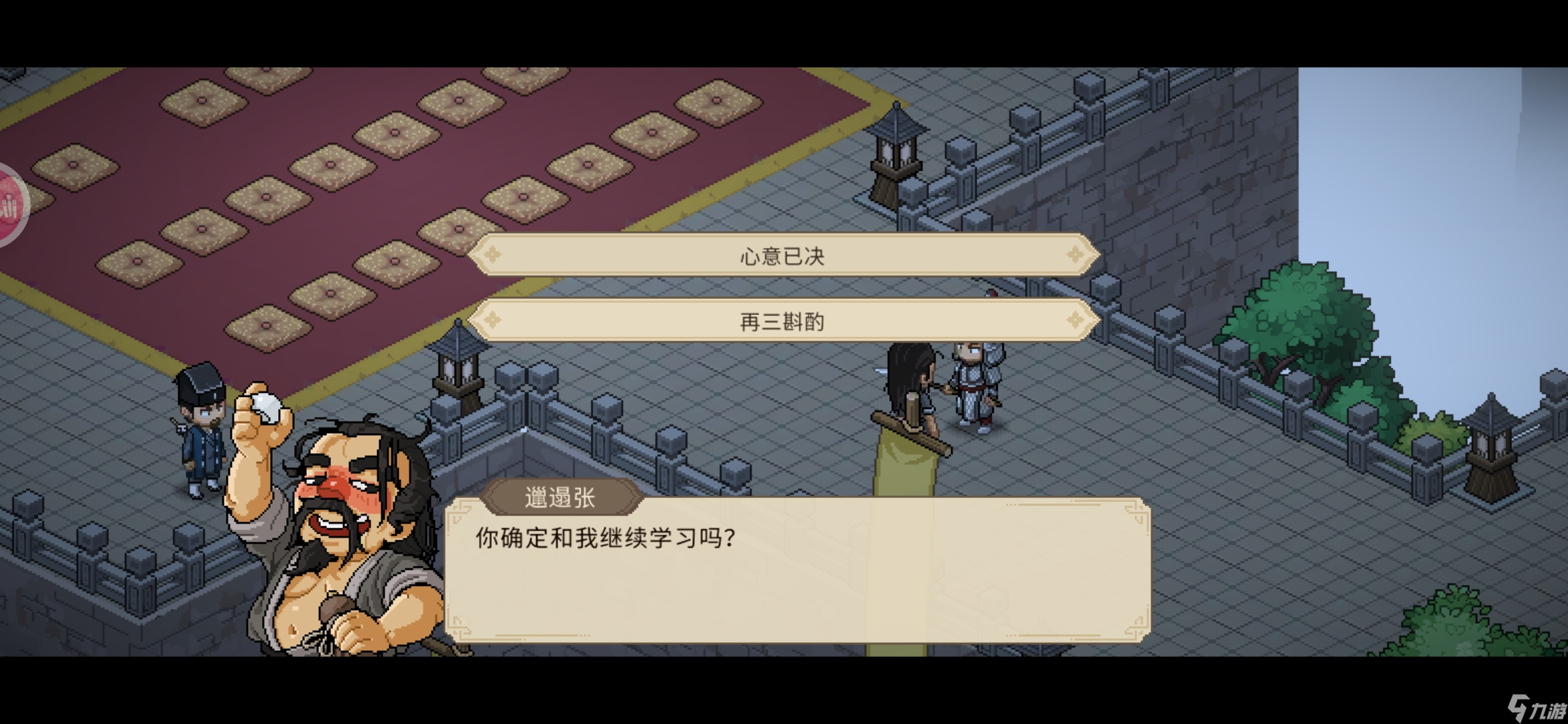 大侠立志传新手攻略·基本全收集（五）
