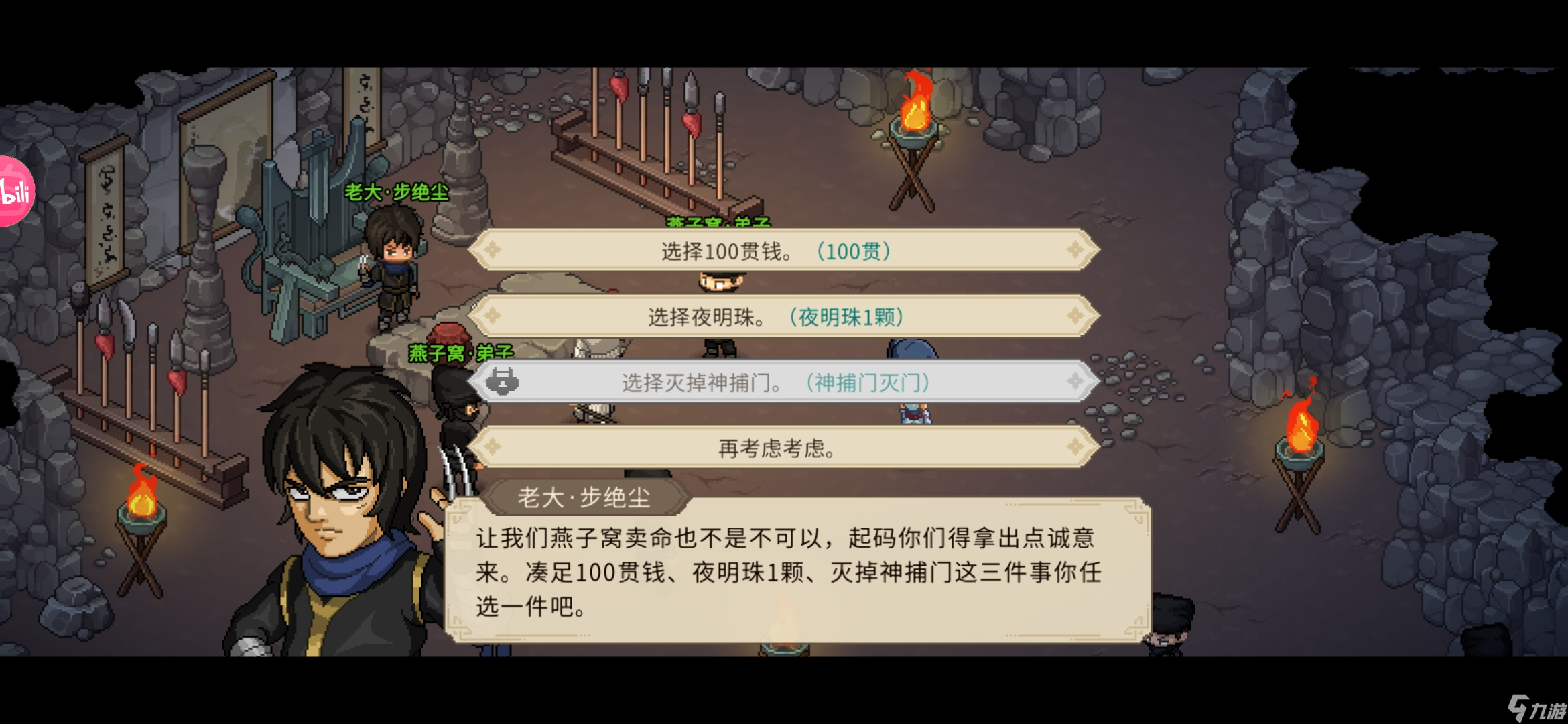 大侠立志传新手攻略·基本全收集（五）