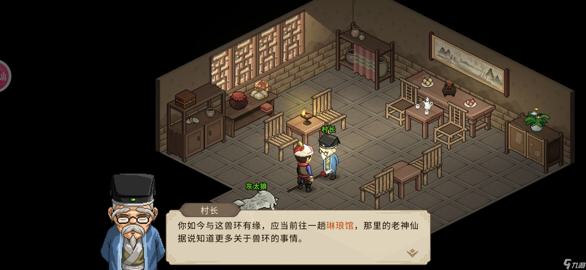 大侠立志传新手攻略·基本全收集（五）