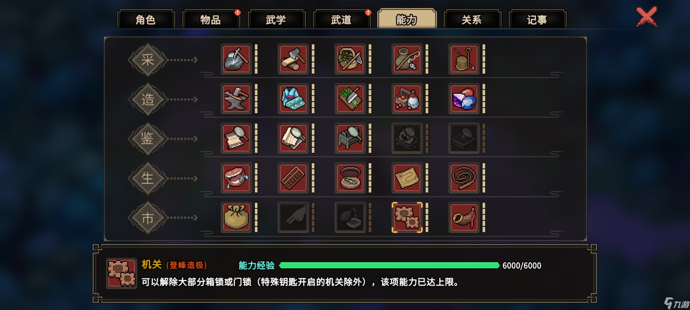 大侠立志传开局7天 结缘富婆攻略