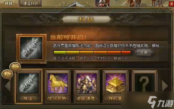 攻城掠地190后是什么武将
