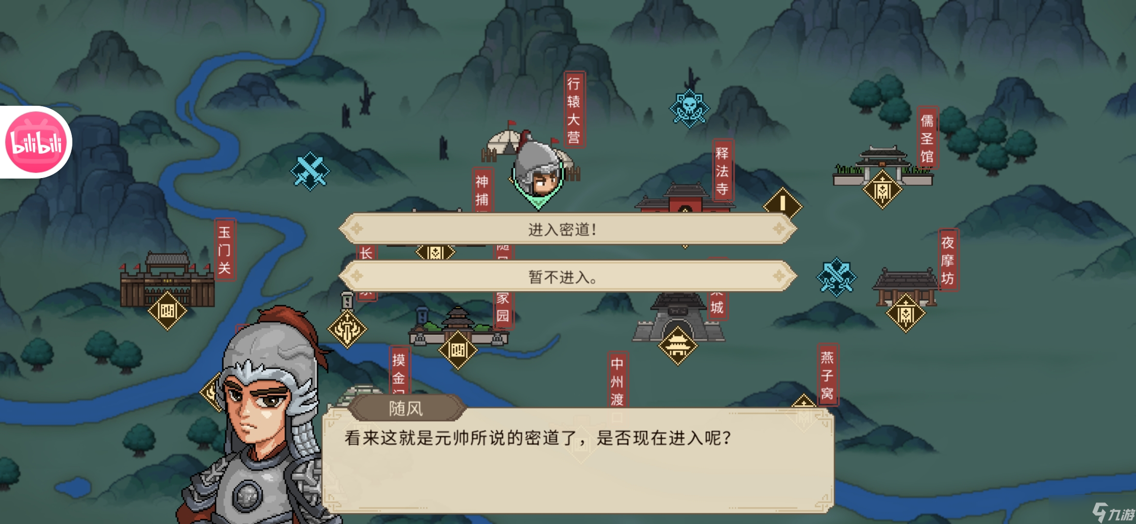 大侠立志传新手攻略·基本全收集（五）