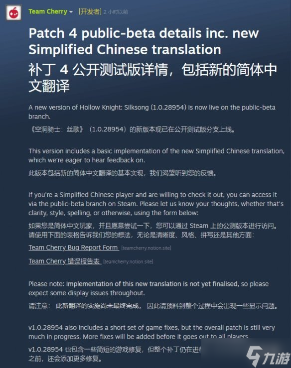 九游晚报：丝之歌官方"中译中"补丁上线 忍龙4新实机