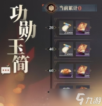 三國志幻想大陸2梟之歌日常任務(wù)怎么做 三幻2梟之歌日常任務(wù)完成攻略