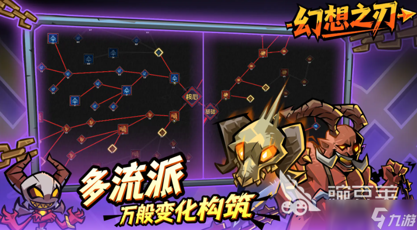 幻想之刃好玩吗 幻想之刃玩法介绍