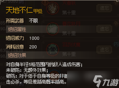 大侠立志传中原可加入门派的加入方式，以及可获取的好东西