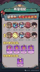 妖怪金手指灼烧流阵容怎么搭配