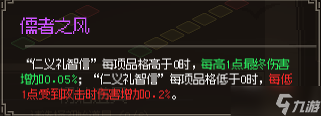 大侠立志传新手后天特征获取推荐
