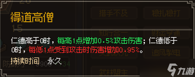 大侠立志传新手后天特征获取推荐